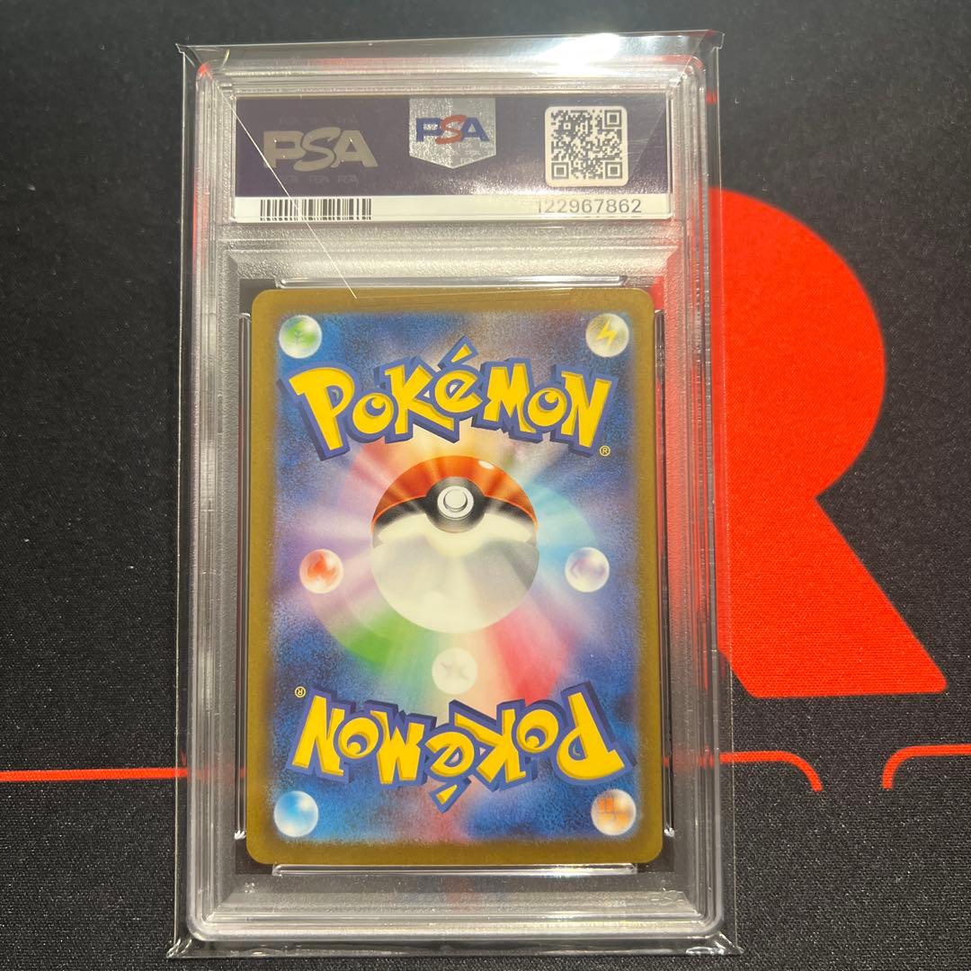 う*み様 【PSA10】リザードンex SAR SV3 黒炎の支配者