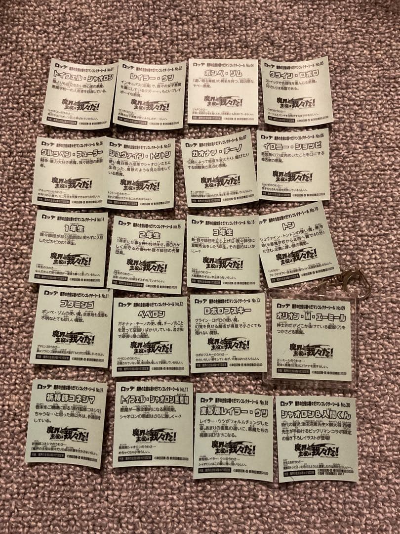 魔界の主役は我々だ マンチョコシールのみ コンプ ケース付き