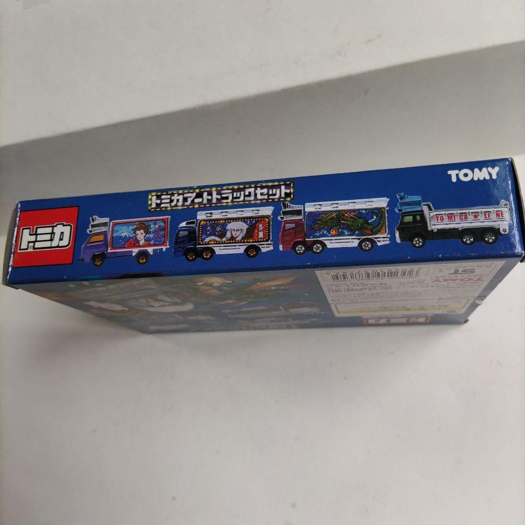 トミカ アートトラックセット 4台