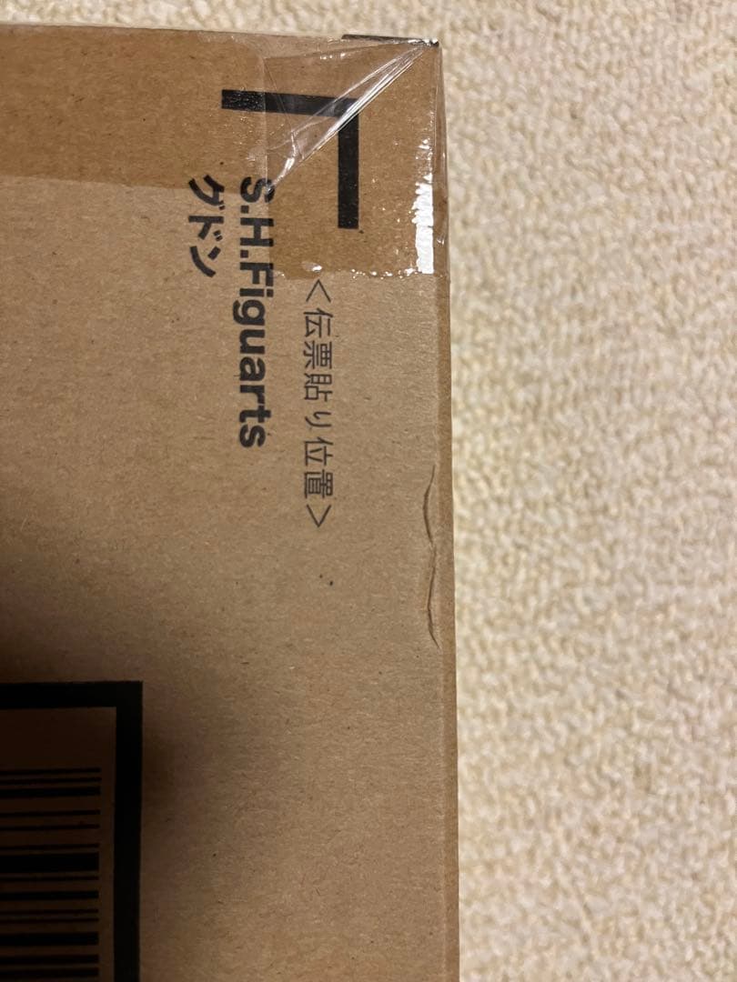 S.H.Figuarts グドン