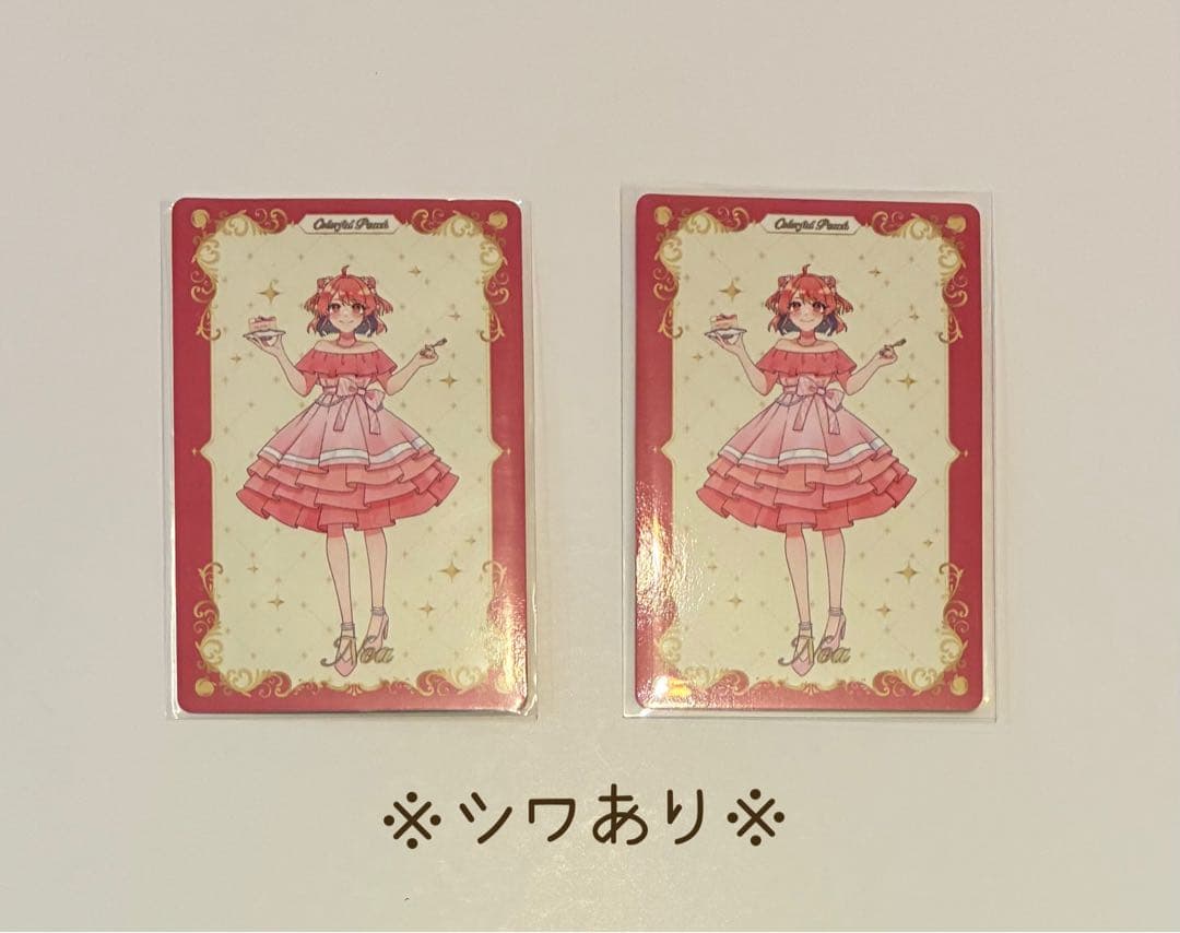 カラフルピーチ　のあさんぷぴぱトレカ20枚組