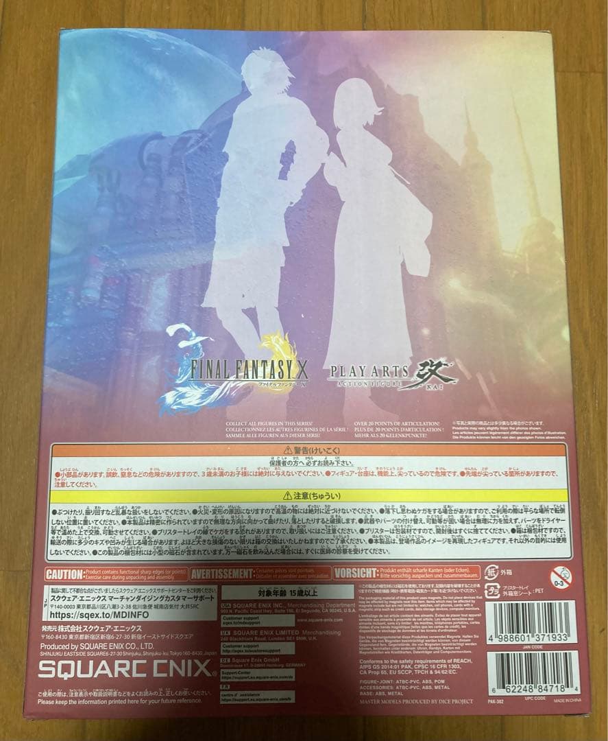 PLAYARTS改　FF10 ユウナ　フィギュア　ファイナルファンタジーX