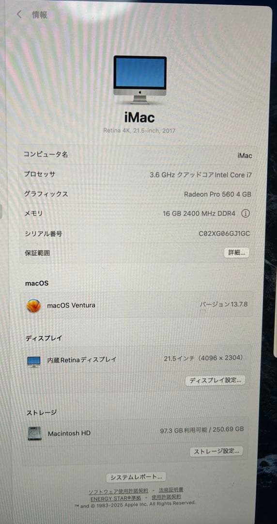 iMac 21.5インチ 2017 メモリ16GB/Core i7/SSD