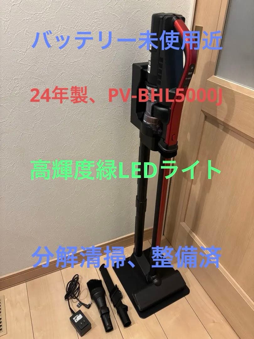 HITACHI コードレス掃除機　PV-BHL5000J BT新品同様　緑LED