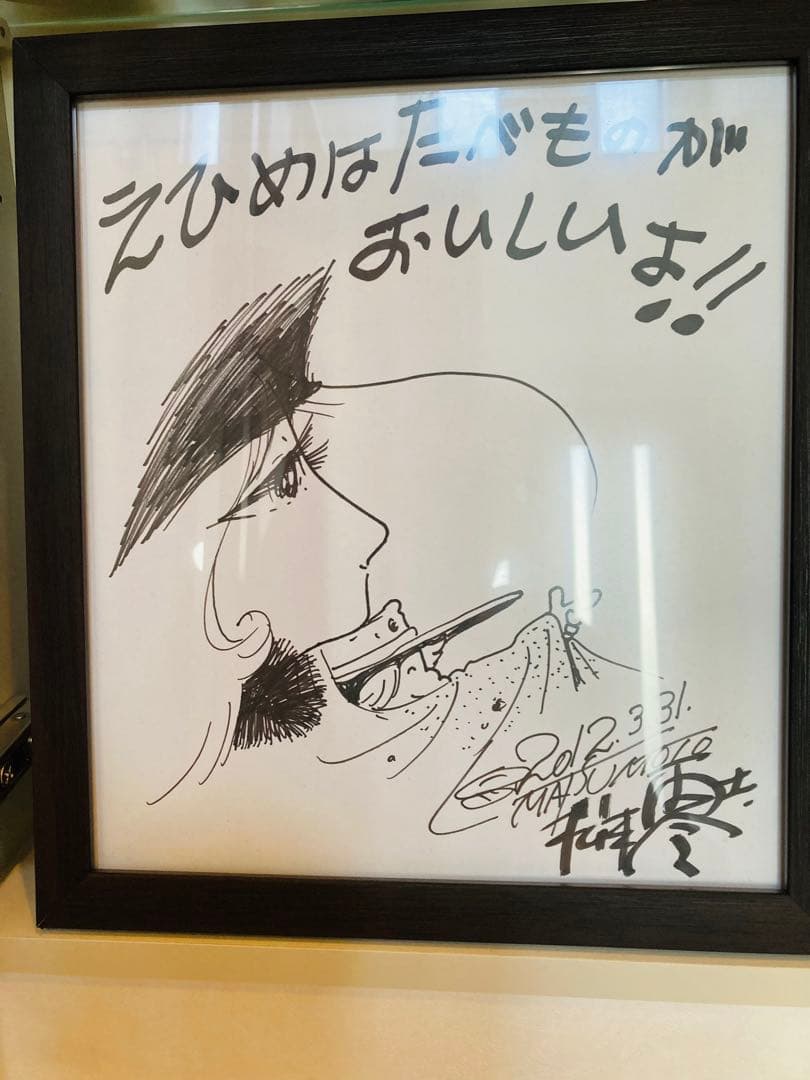 599998円→✨1/21まで✨松本零士✨銀河鉄道999✨当選レア✨直筆色紙