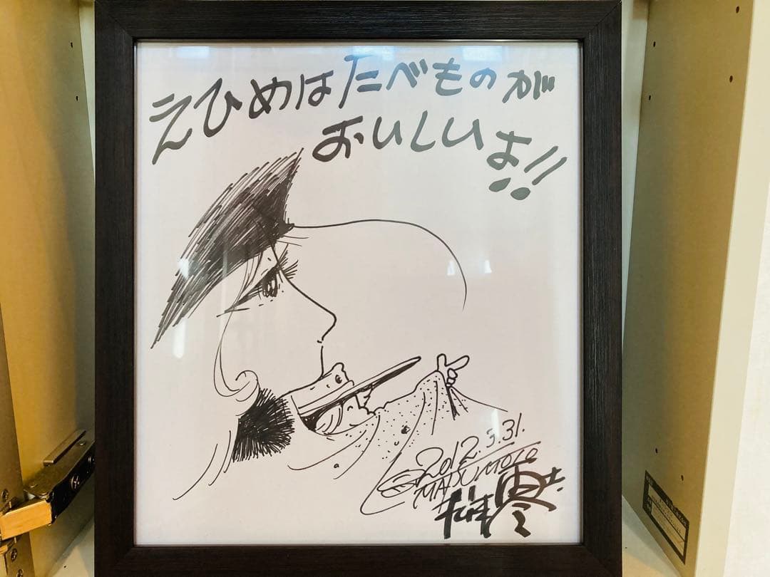 599998円→✨1/21まで✨松本零士✨銀河鉄道999✨当選レア✨直筆色紙