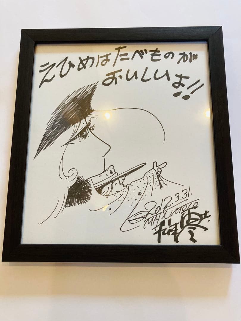 599998円→✨1/21まで✨松本零士✨銀河鉄道999✨当選レア✨直筆色紙