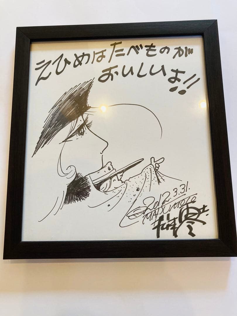 599998円→✨1/21まで✨松本零士✨銀河鉄道999✨当選レア✨直筆色紙