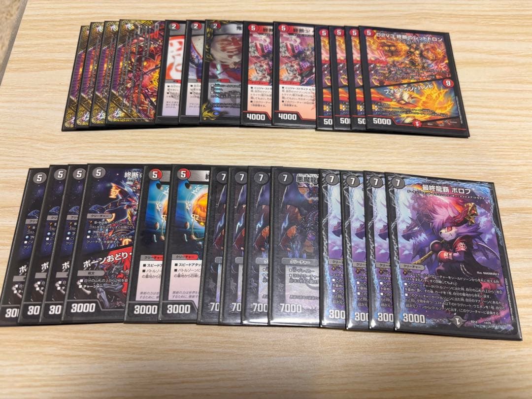 デュエマ 本格構築 【赤黒ドルマゲドン】 デッキ＆二重スリーブ