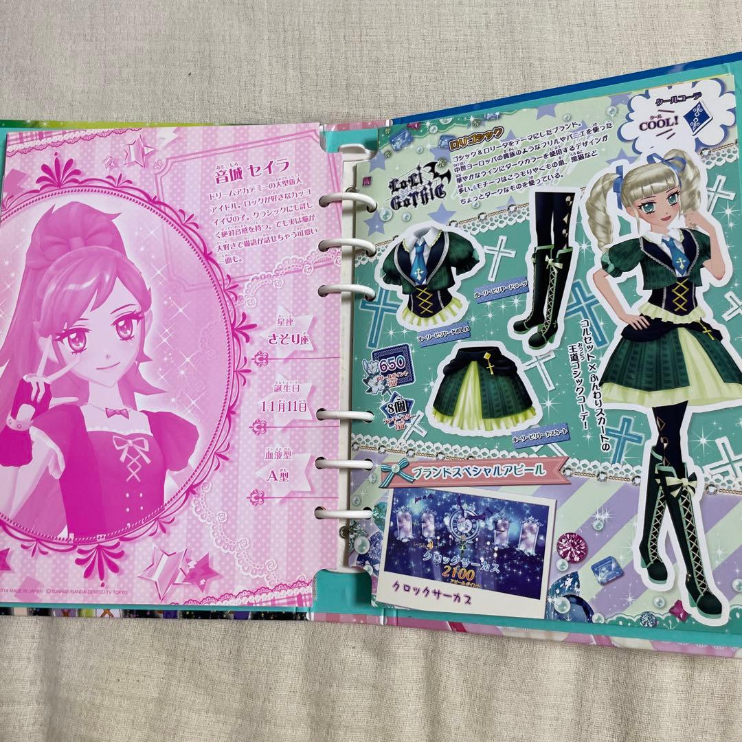 劇場版アイカツ！ カードセット