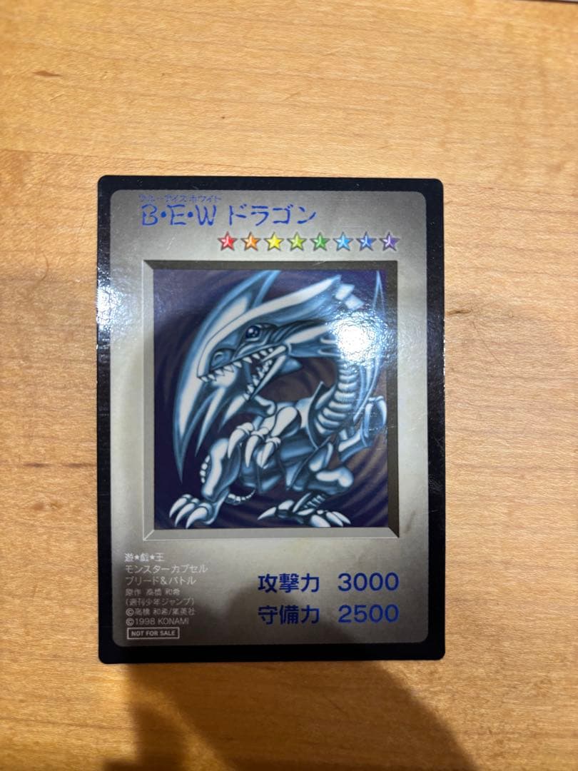 【美品・非売品】遊戯王カード　KONAMI版　10枚(B•E•Wドラゴン含む)