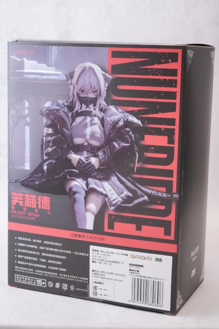 HASUKI　サキュバスシスター フリーデ SP版