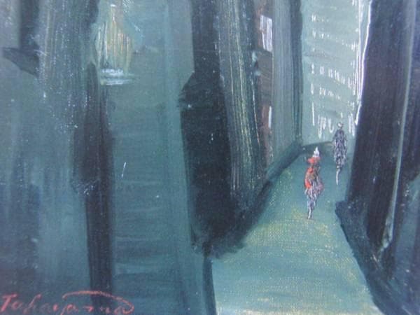 高山勝雄、パリ・裏町、希少な画集より、新品高級額・額装付、状態良好