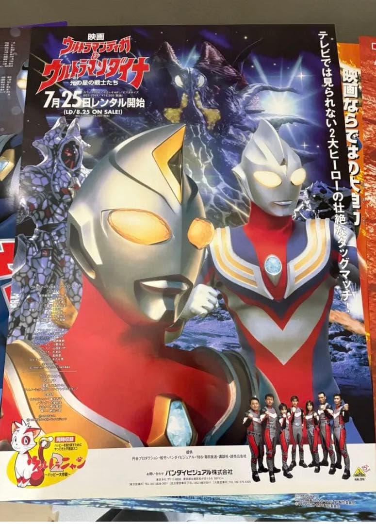 ウルトラマンシリーズ ポスター 5枚セット　Ｂ2