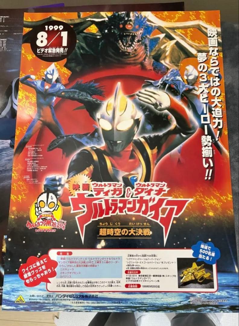 ウルトラマンシリーズ ポスター 5枚セット　Ｂ2