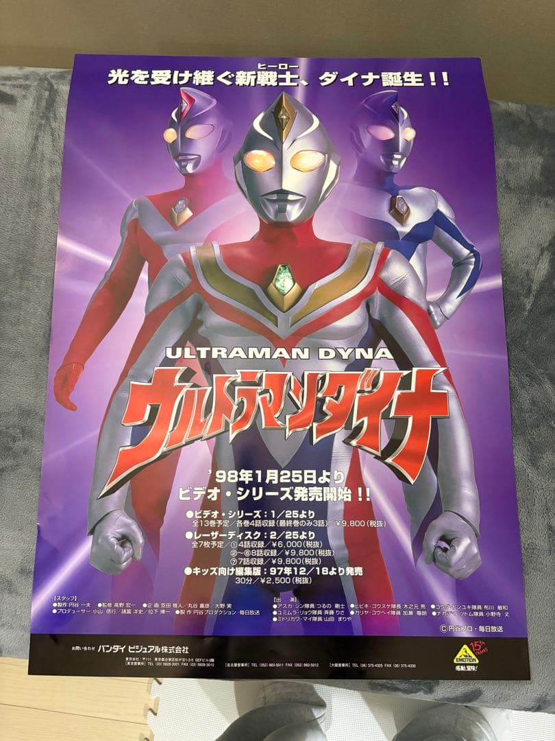 ウルトラマンシリーズ ポスター 5枚セット　Ｂ2