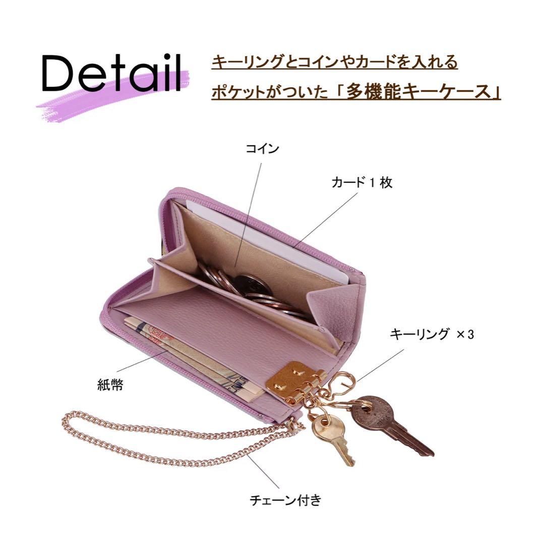 ATAO ベル/キーケース