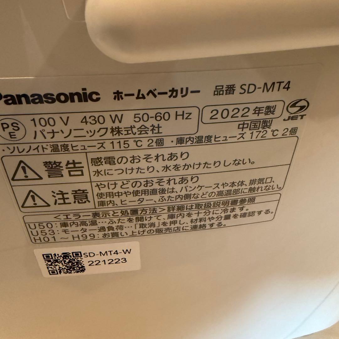 Panasonic パナソニック　ホームベーカリー SD-MT4