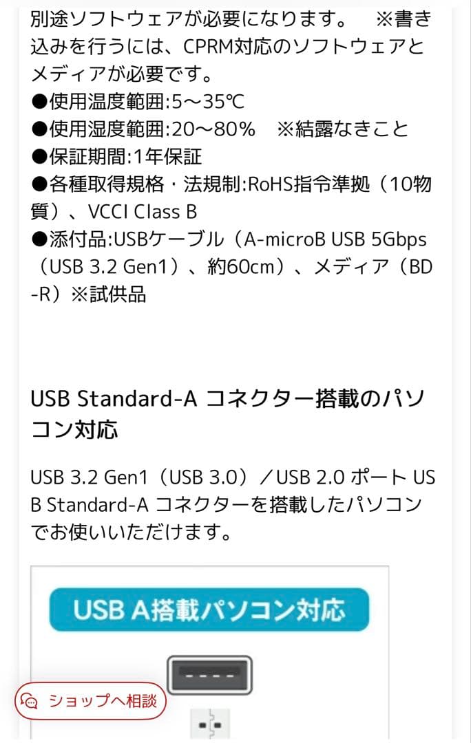 ポータブルBDドライブ アイ・オー・データ　ホワイト