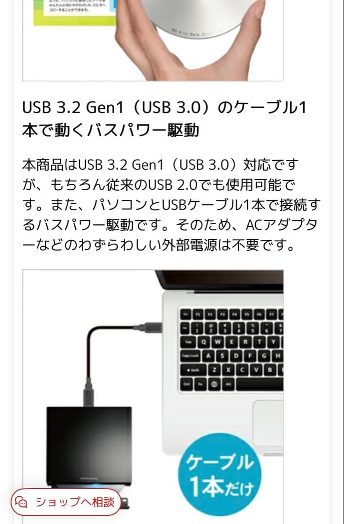 ポータブルBDドライブ アイ・オー・データ　ホワイト