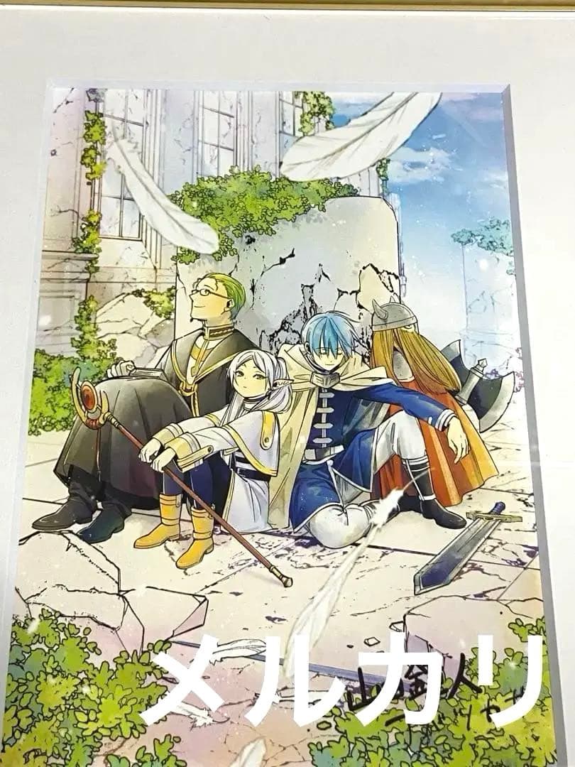 s*a様 葬送のフリーレン 限定 アニメ 漫画 マンガ コミック 初版 初回 特