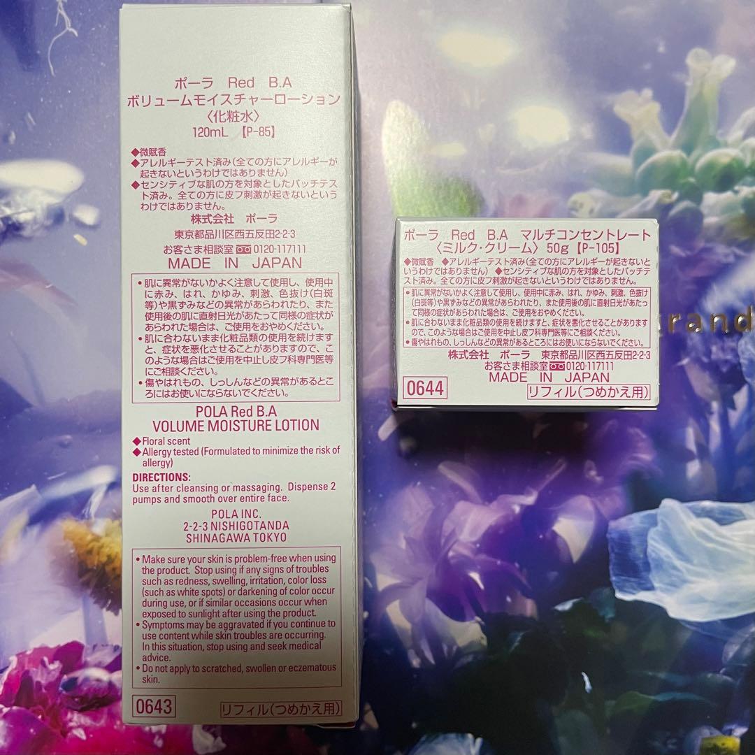 乳液・ミルク yuxtuchannn