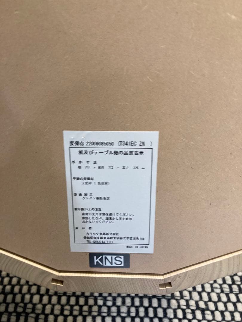 カリモク家具 Colour Wood Plain Large