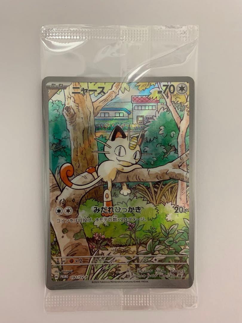 ニャース プロモカード 192/SV-P ポケモンカード 未開封品