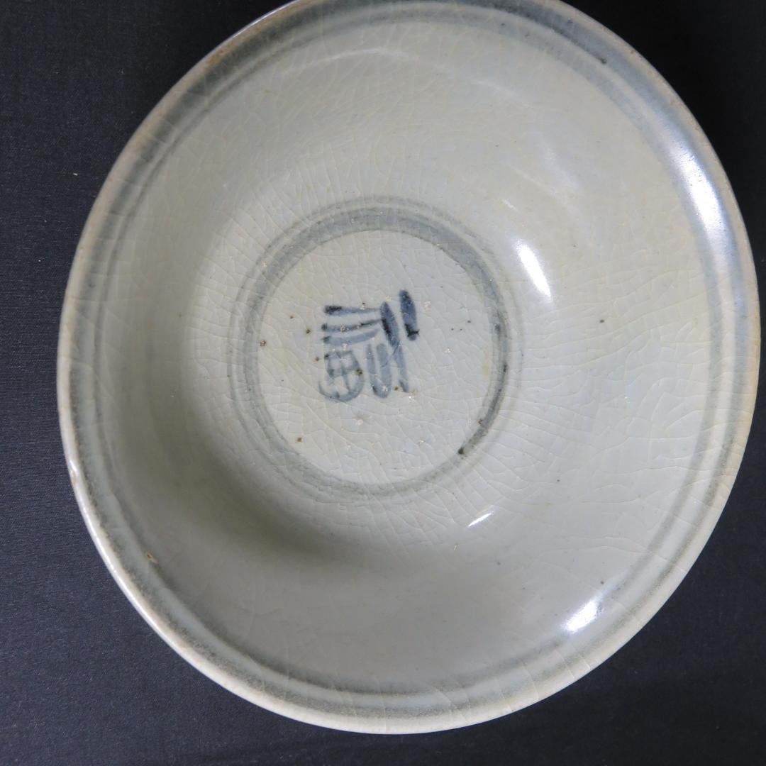 シマ 茶碗 福 書 染付 無銘 木箱 茶道具 茶器