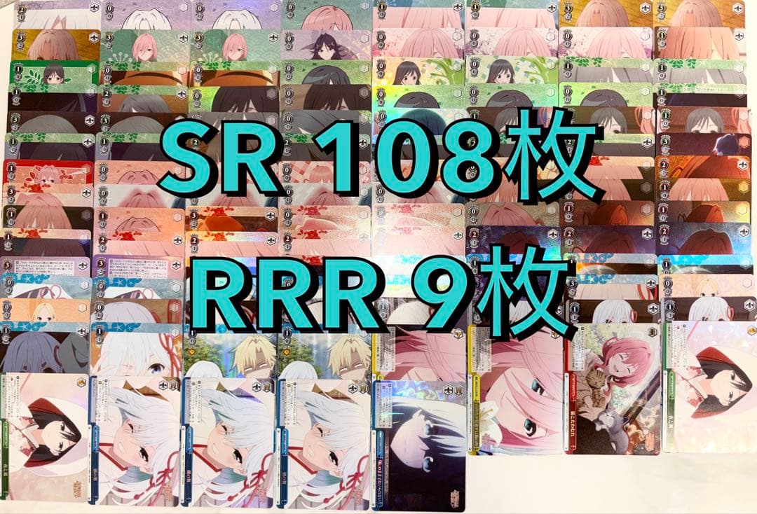 ヴァイスシュヴァルツ　甘神さんちの縁結び　約780枚 まとめ売り　ヴァイス　甘神