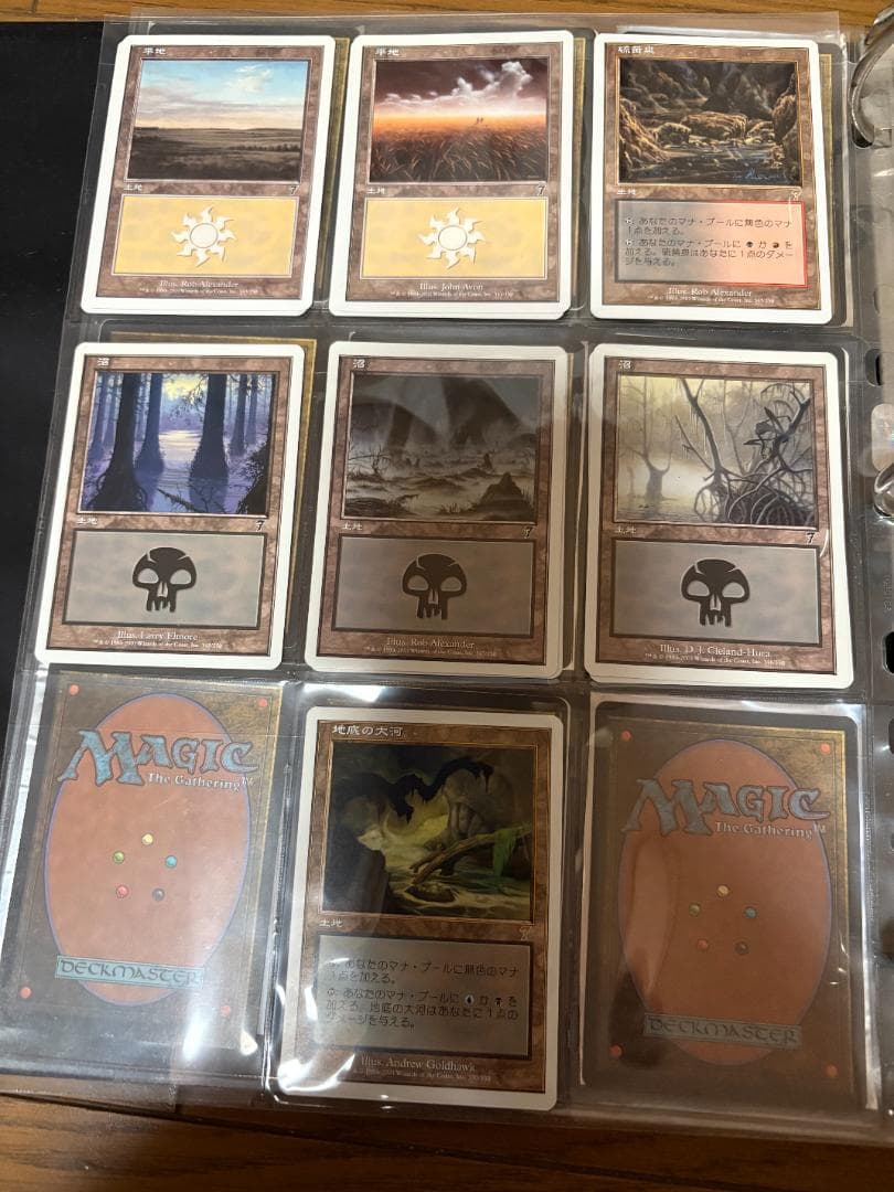 MTG　基本セット　5、6、7版コンプリート－1枚セット