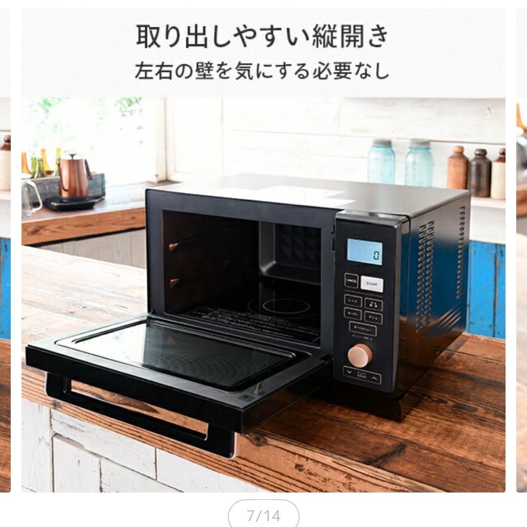 YAMAZEN MRK-F250STV 25L 電子レンジ