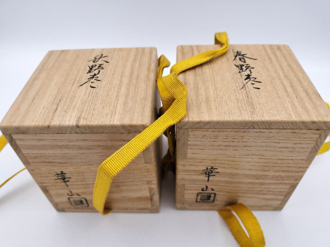 【セール】b160 春秋棗 一双（春野・秋野棗）華山作 木箱入 茶道具 古物