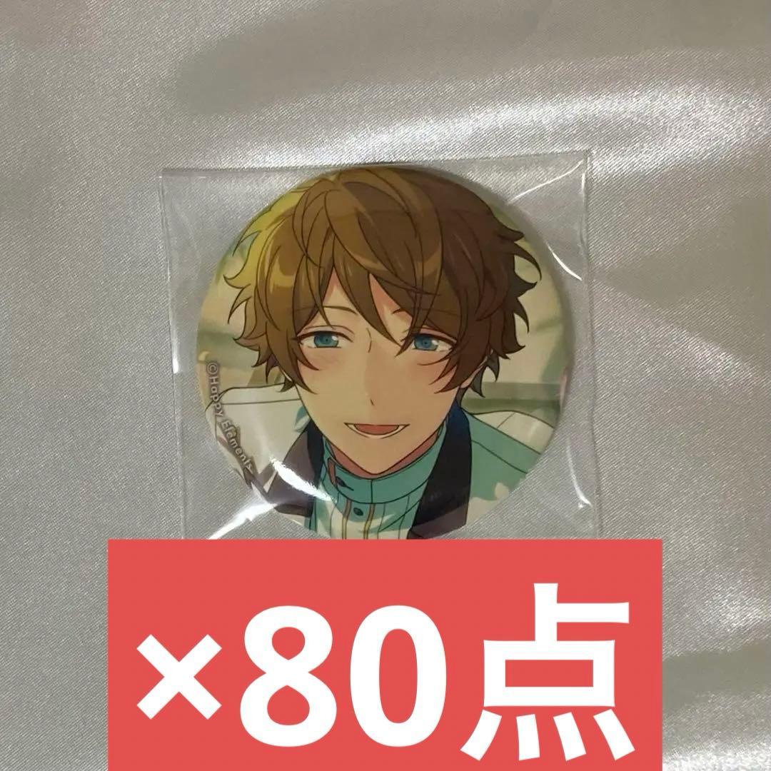 あんスタ シャッフル 缶バッジ 高峯翠