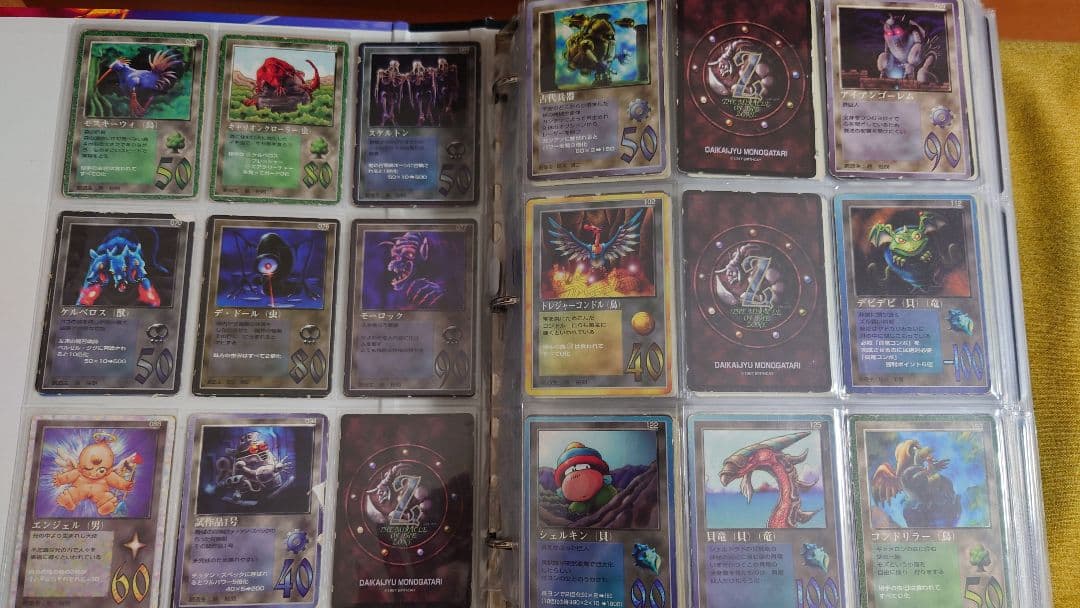 MOZ グリフ編 ボンボン付録カード 49種セット ミラクルオブザゾーン