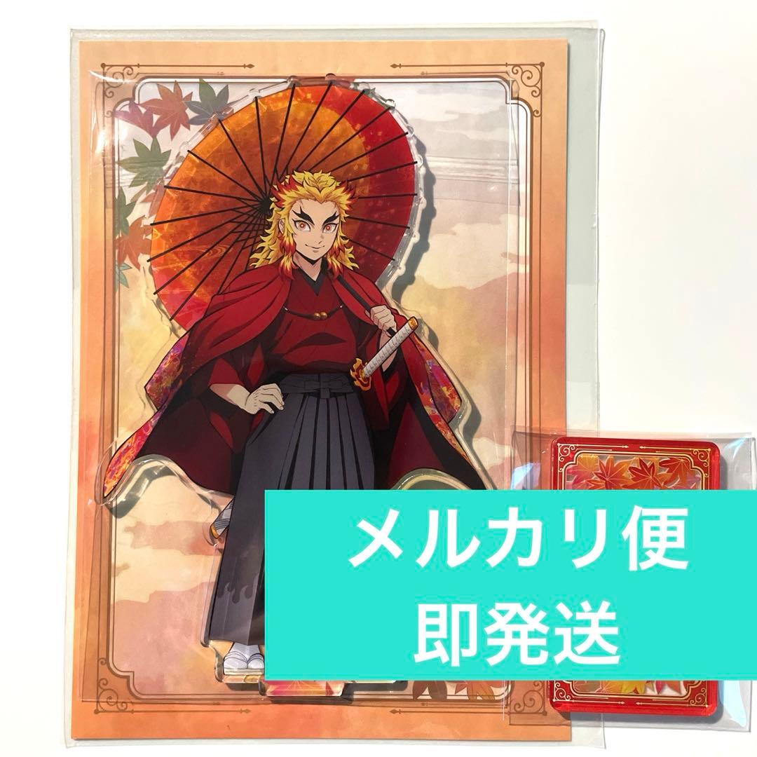 鬼滅の刃　京まふ　アクリルスタンド　煉獄杏寿郎