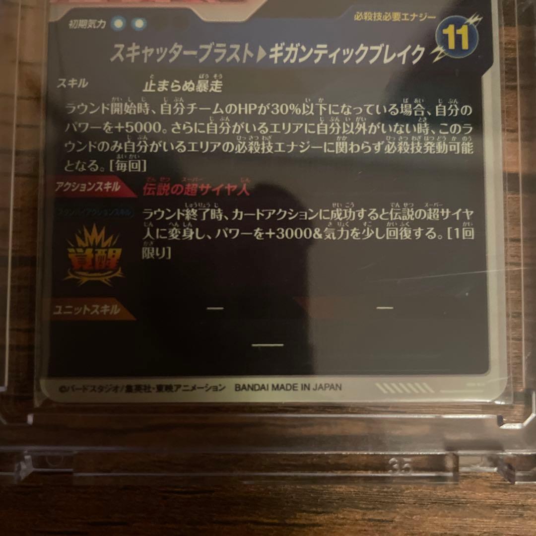 ドラゴンボールスーパーダイバーズ　sdv1 パラレルコンプリート