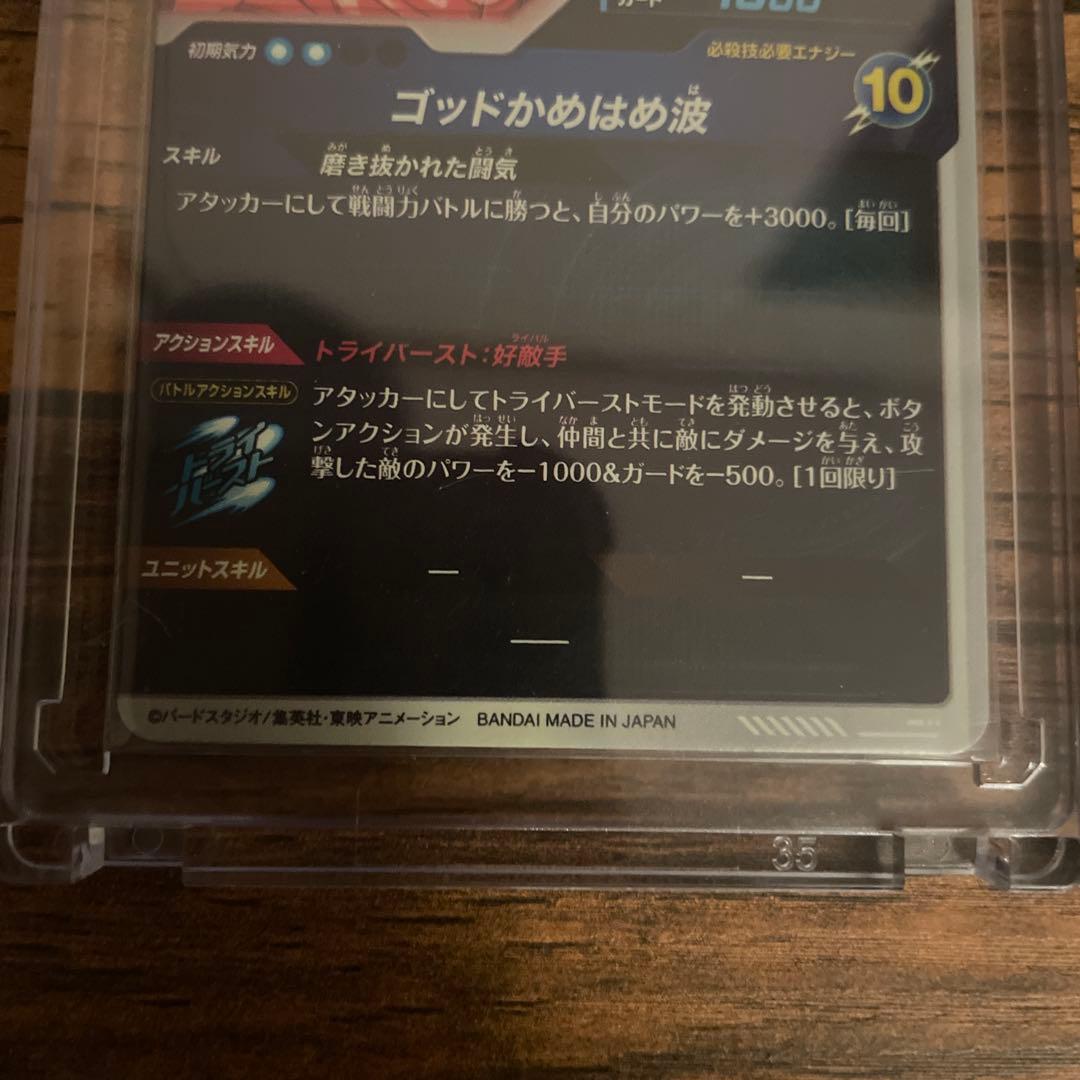 ドラゴンボールスーパーダイバーズ　sdv1 パラレルコンプリート