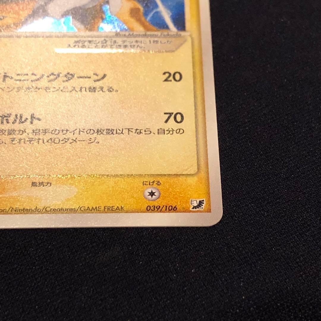 ライコウ☆ ◇ 拡張パック 金の空、銀の海 039/106