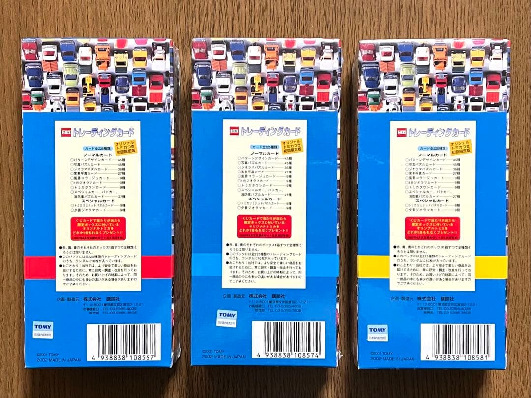 トミカ トレーディングカードBOX オリジナルミニカー付3点 未開封・初回限定版