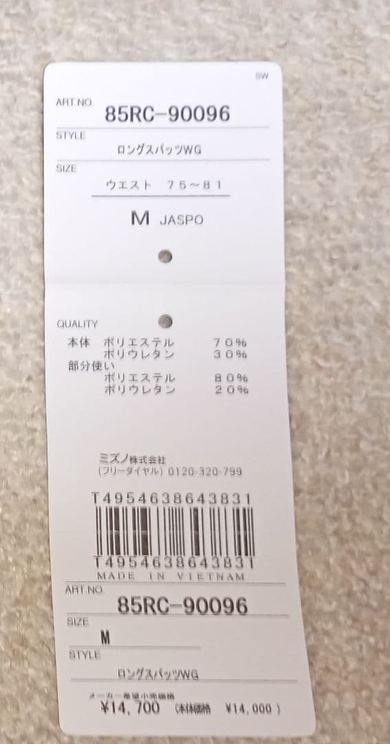 G*1様 ミズノ競泳水着メンズロングスパッツ アクセルスーツウォータージーン