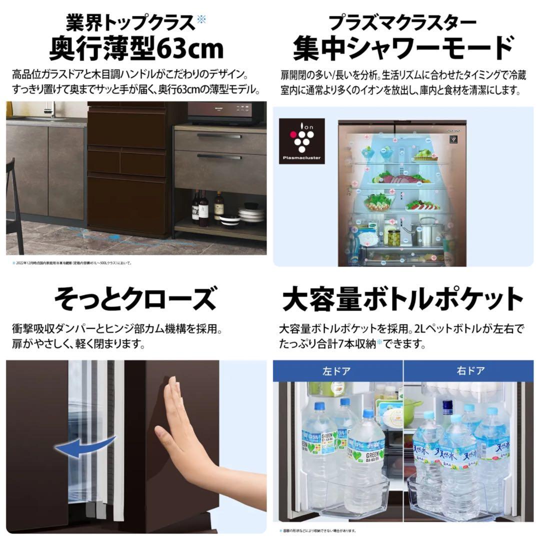 SHARP SJ-GK46K-W 冷蔵庫 457L プラズマクラスター冷蔵庫
