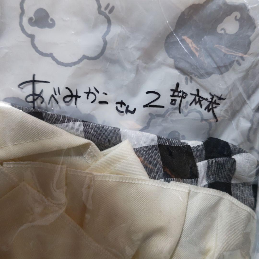 あべみかこ イベント 2部衣装 E