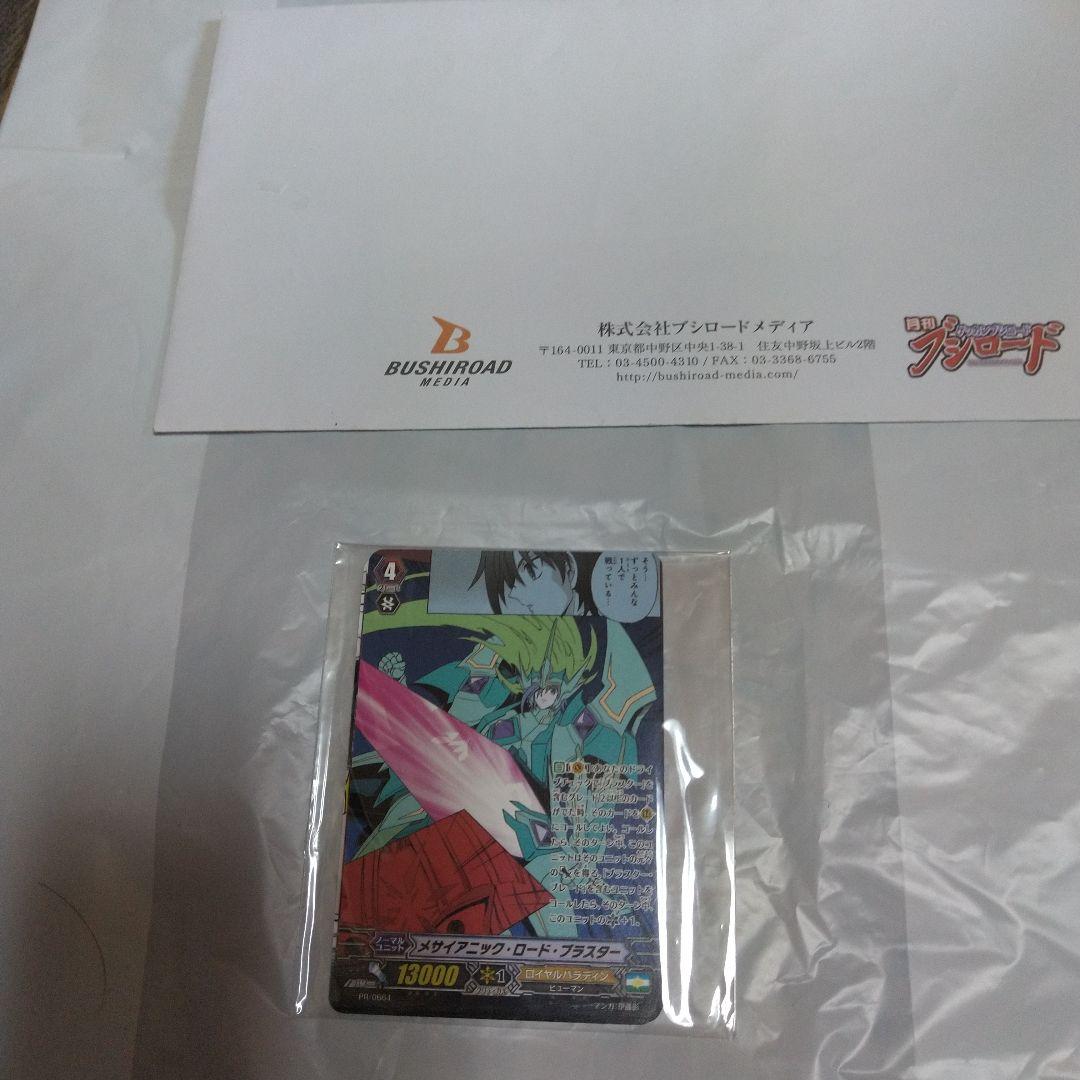 カードファイト!! ヴァンガード