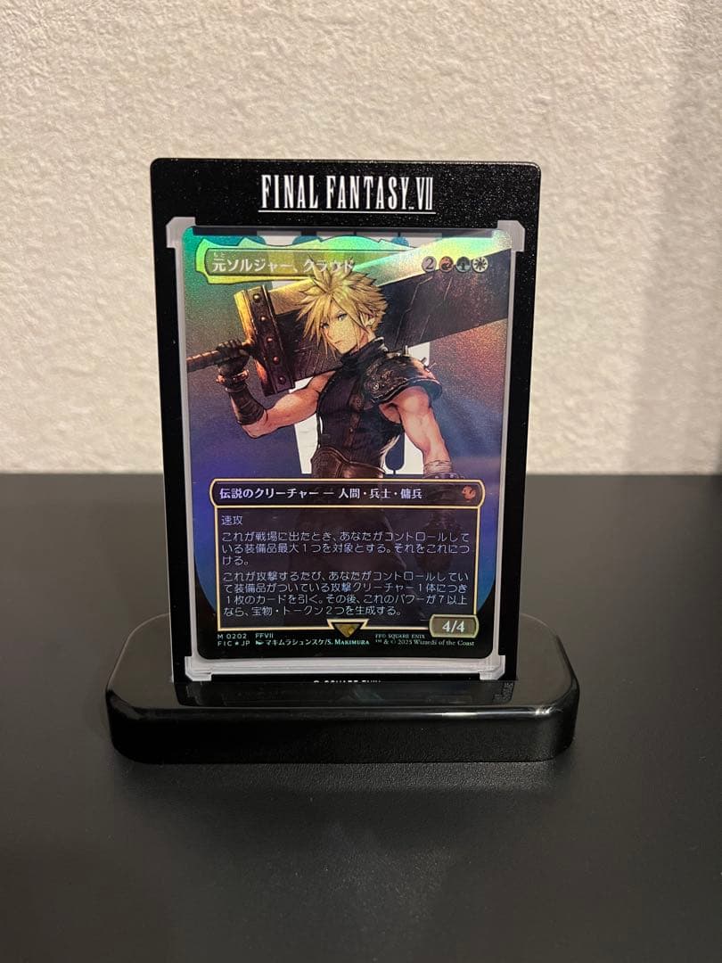 Ultra Pro FFワンタッチホルダー クラウド