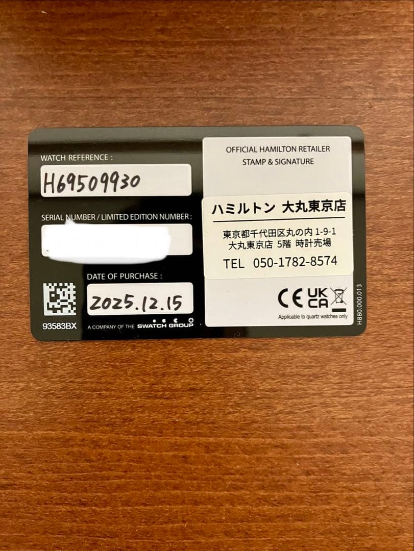 中古美品　ハミルトン カーキ フィールド メカ パワーリザーブ 正規品