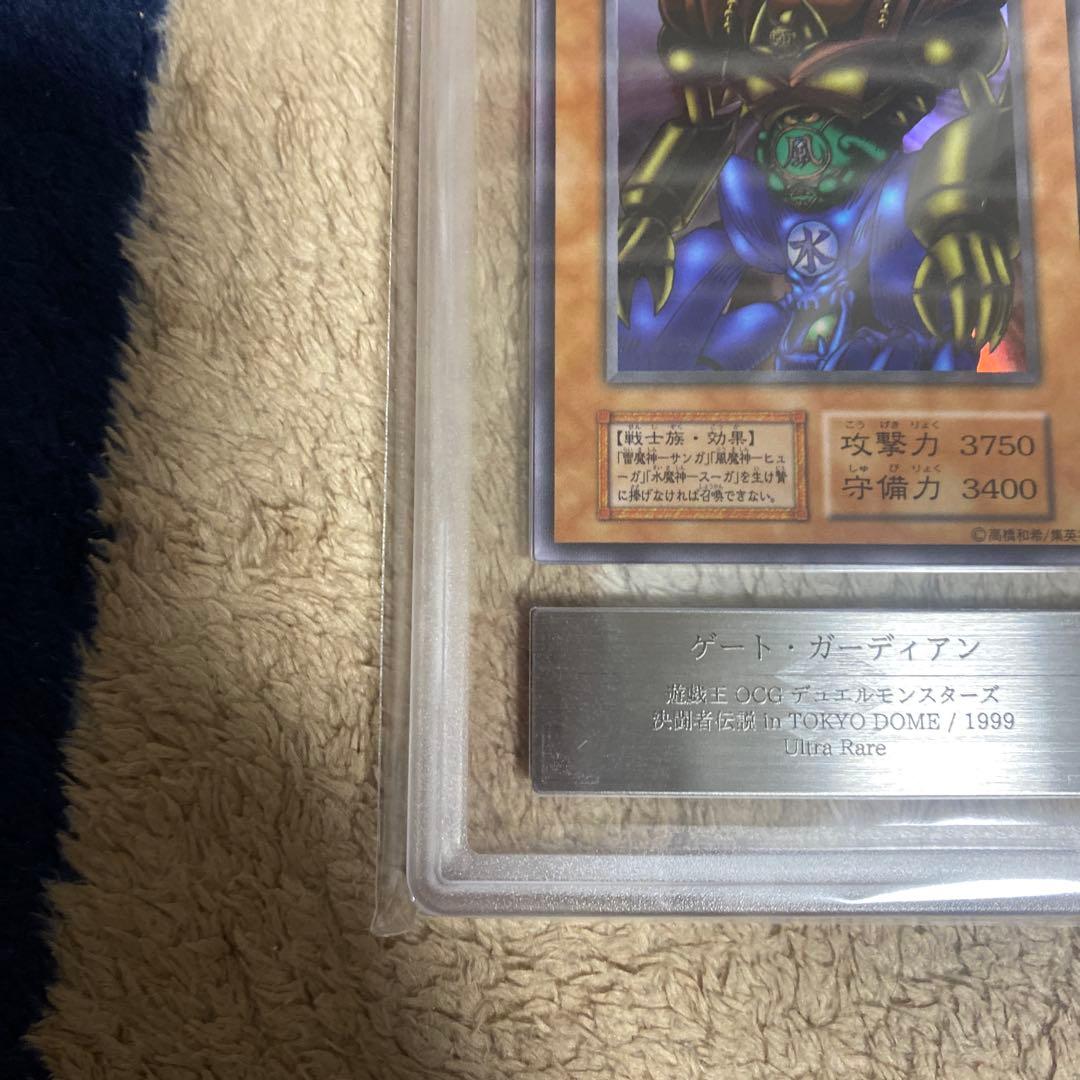 遊戯王　【ARS8】　ゲート・ガーディアン　UR 東京ドーム入場者特典カード