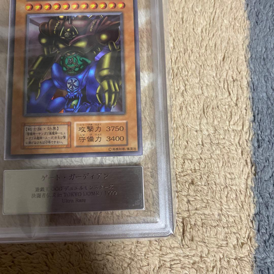 遊戯王　【ARS8】　ゲート・ガーディアン　UR 東京ドーム入場者特典カード