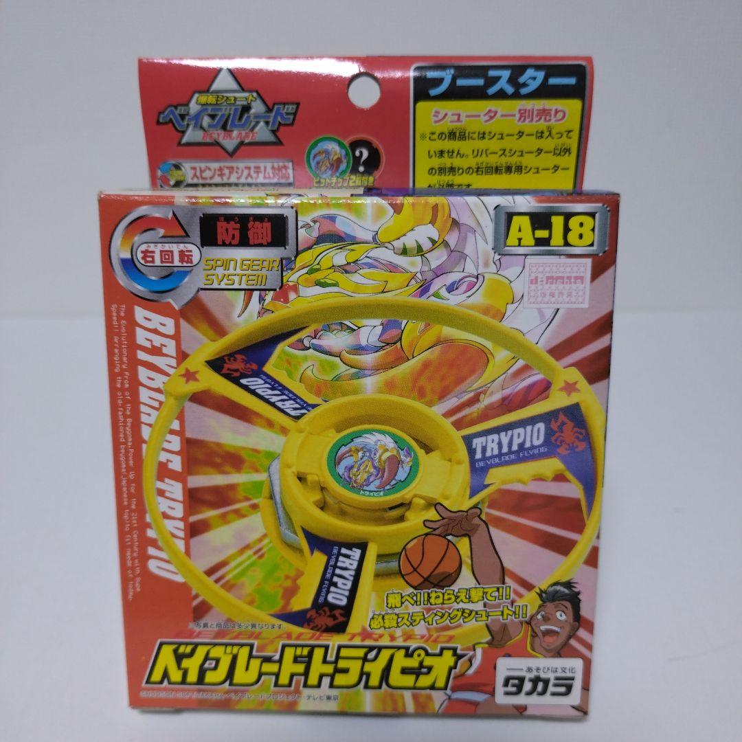 ベイブレードトライピオ　Ａ−18 未使用品