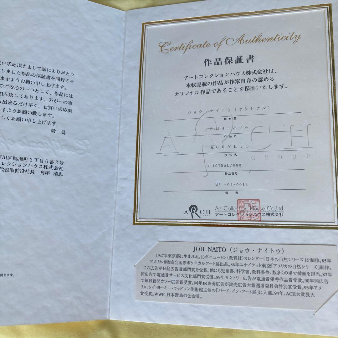 新年セール　マダガスカルのキツネザル アート作品